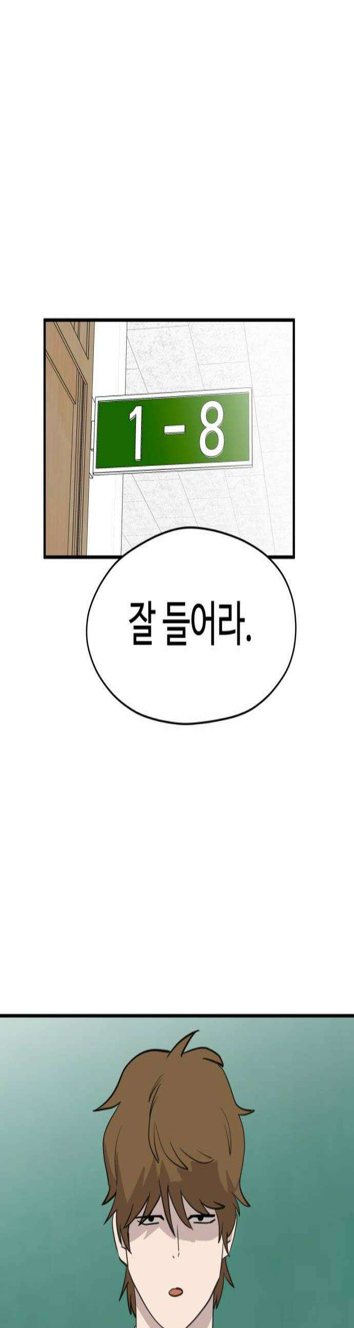 최강고 6화 1