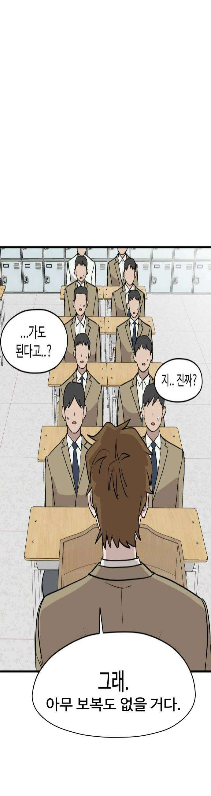 최강고 6화 4