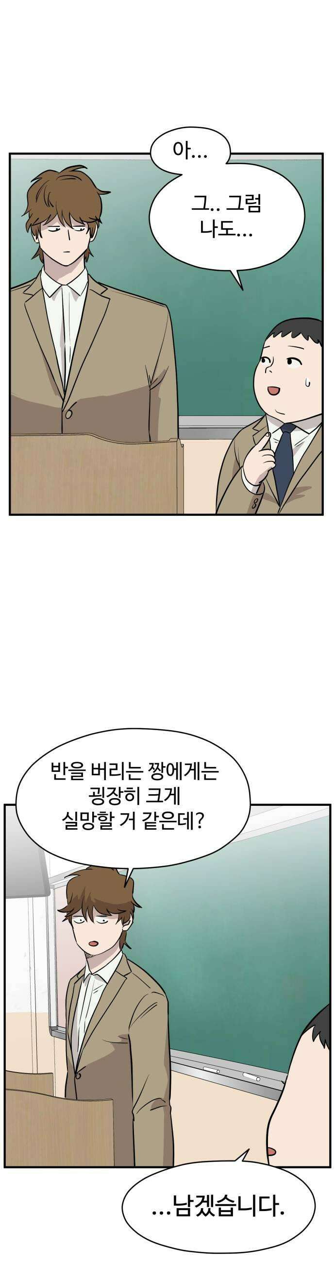 최강고 6화 5