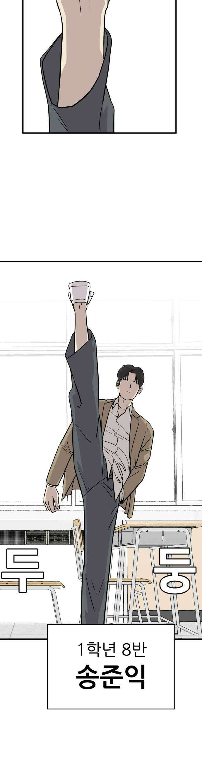 최강고 6화 8