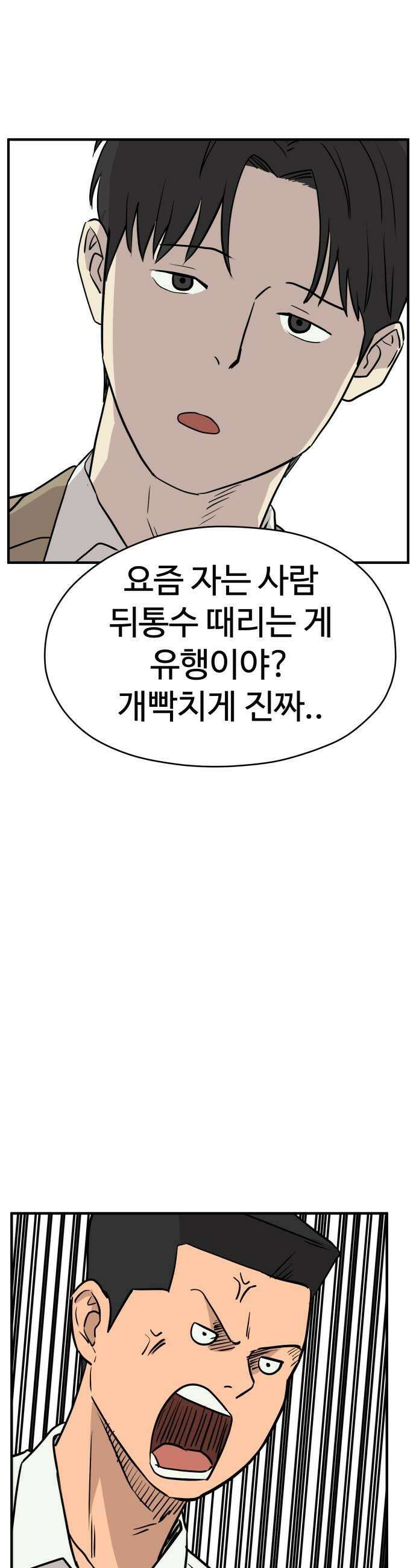 최강고 6화 9