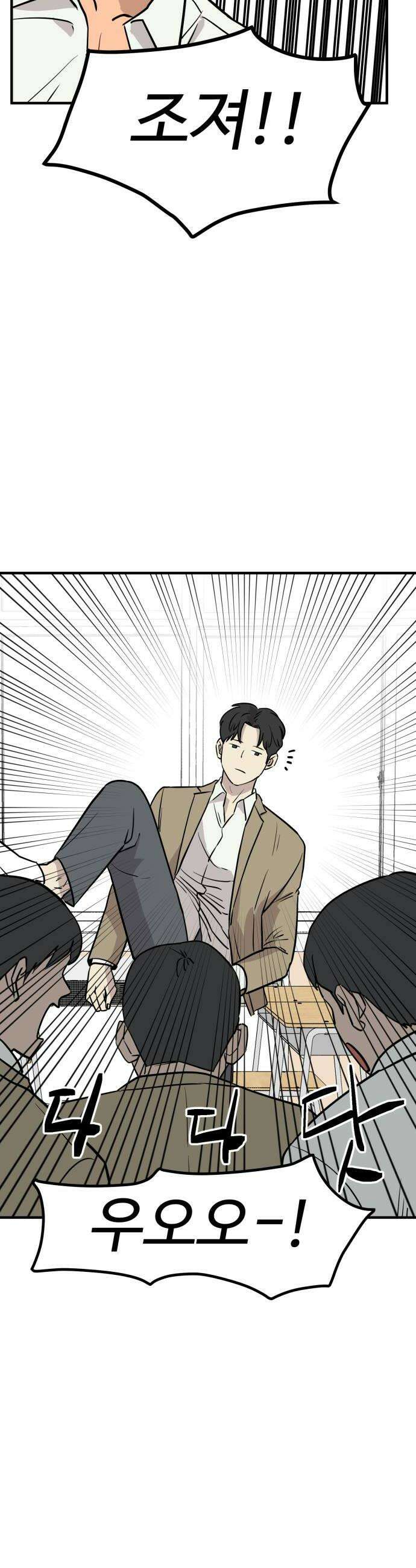 최강고 6화 10