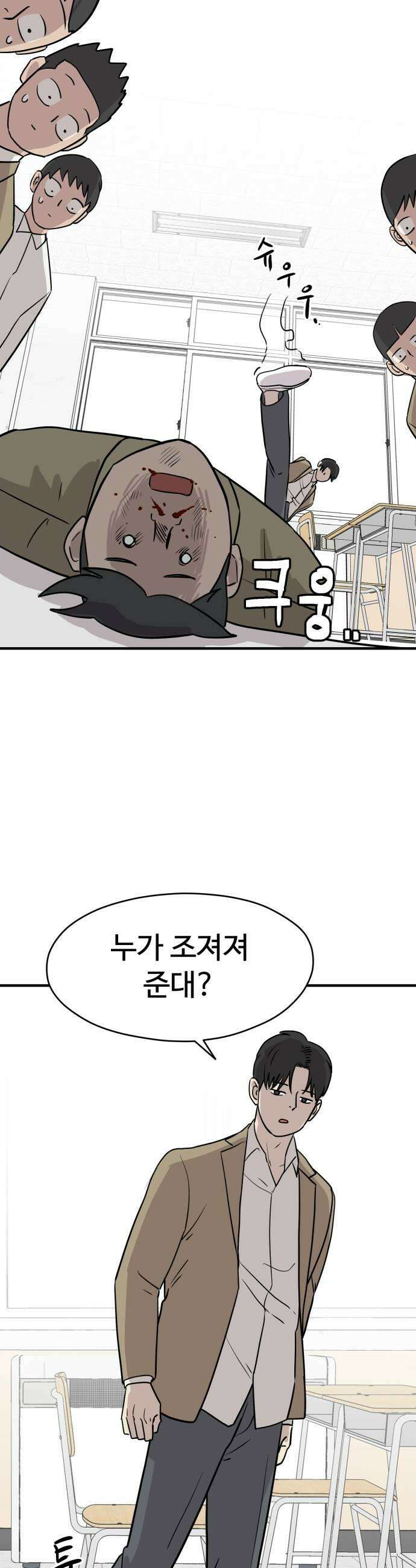 최강고 6화 13