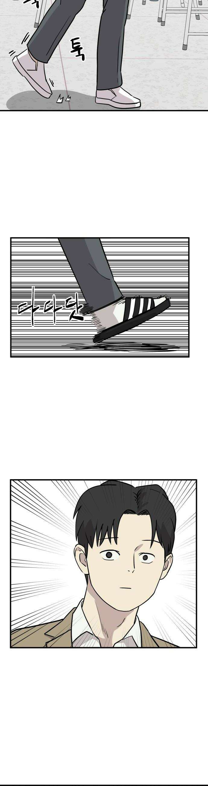최강고 6화 14