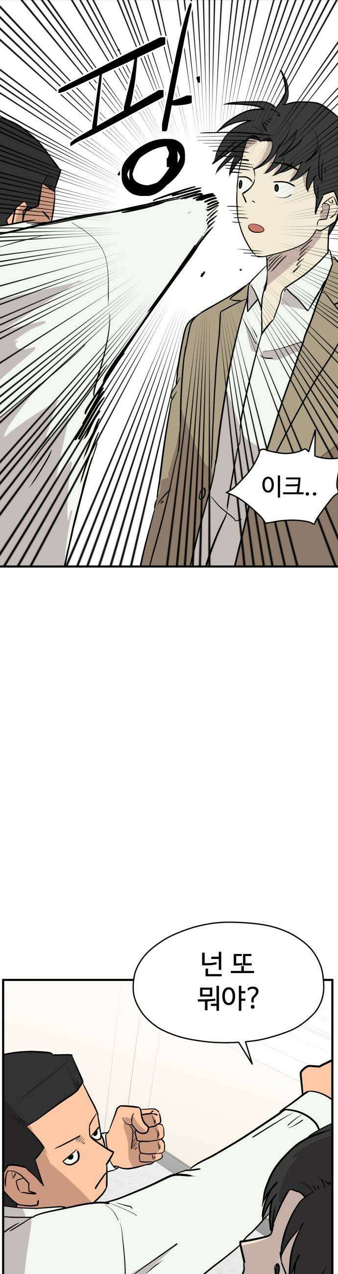 최강고 6화 15