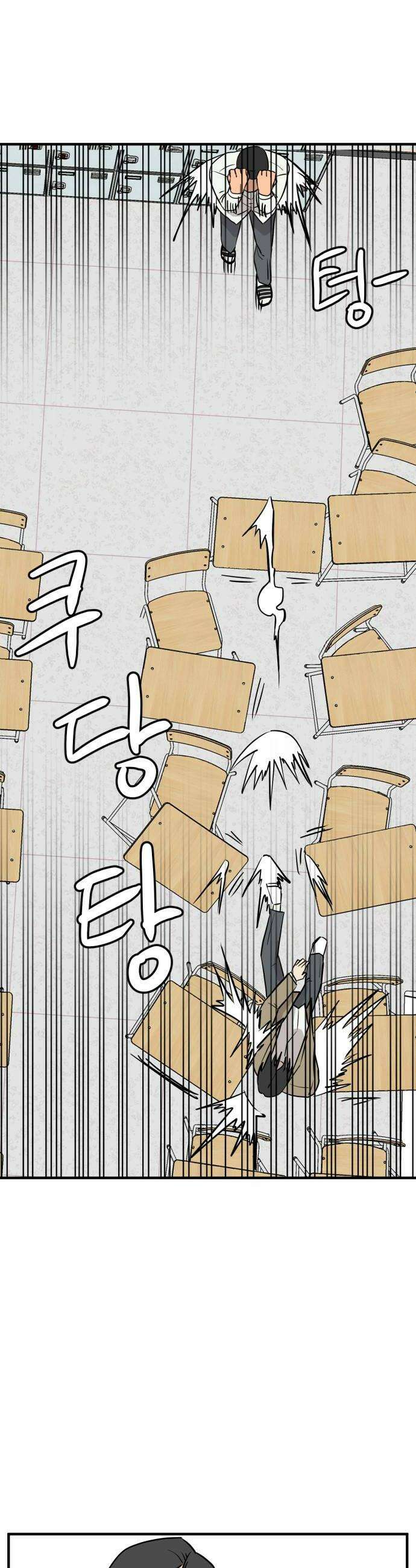 최강고 6화 20