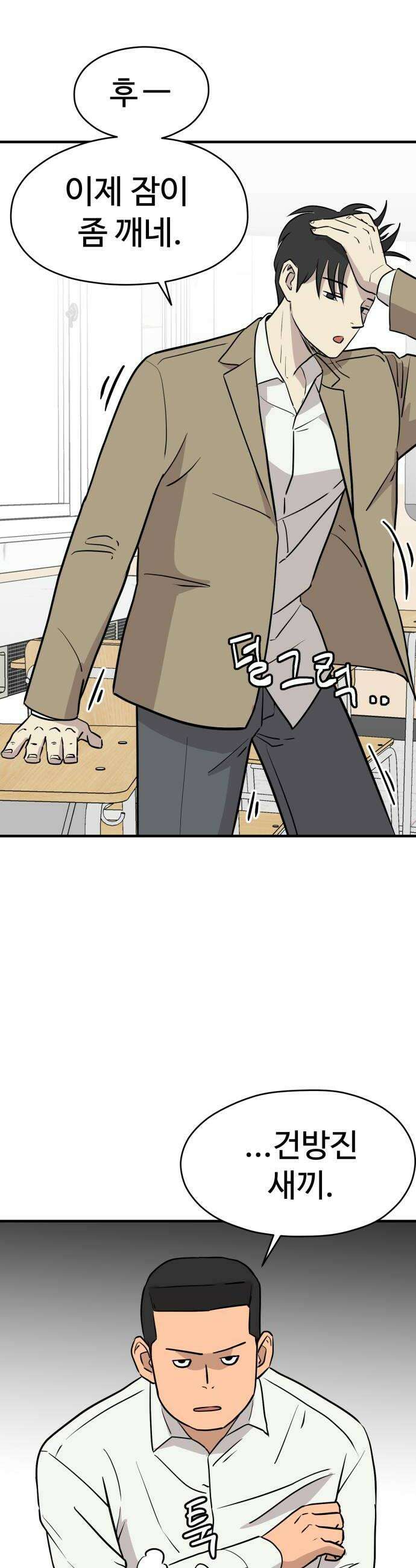 최강고 6화 22
