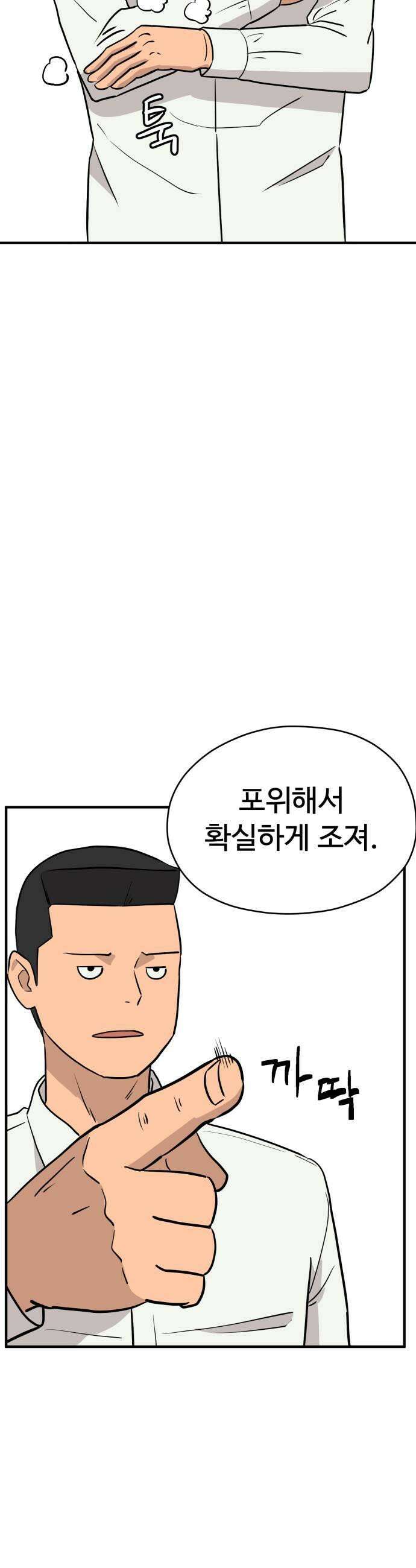 최강고 6화 23