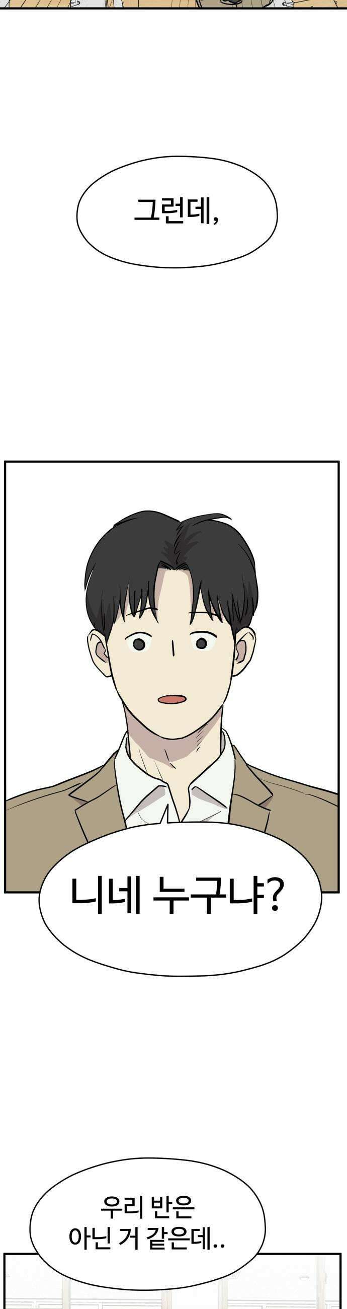 최강고 6화 25