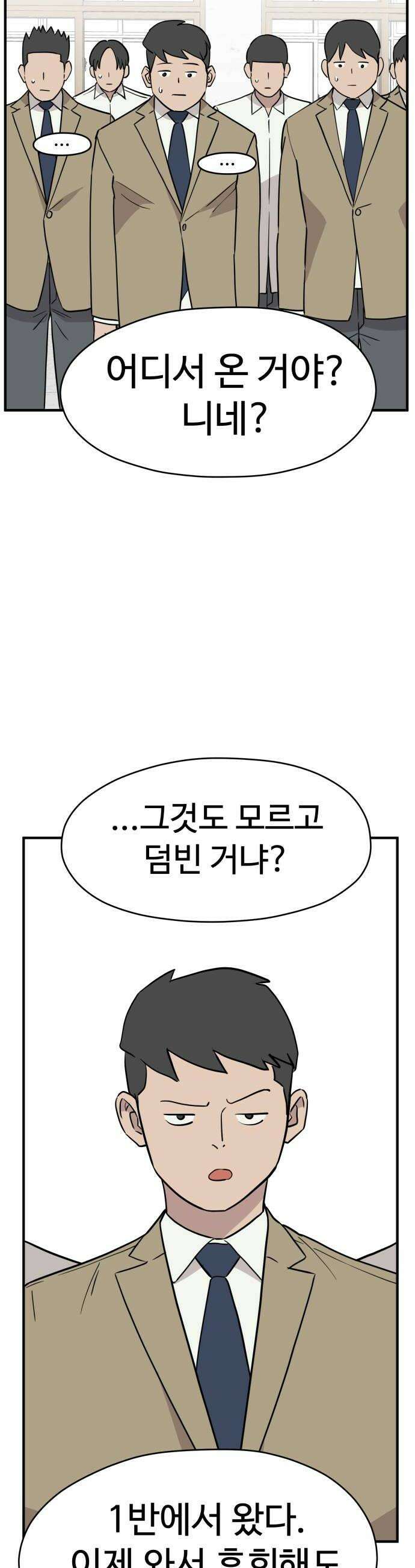 최강고 6화 26