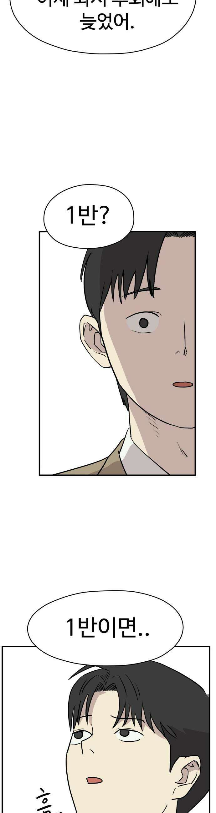 최강고 6화 27