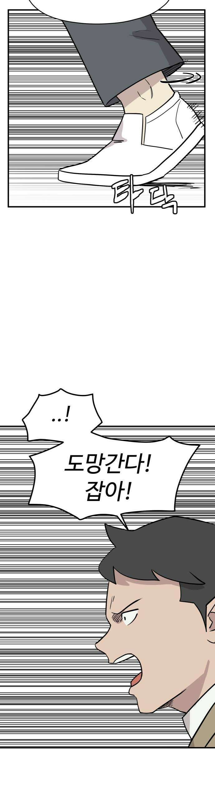 최강고 6화 29