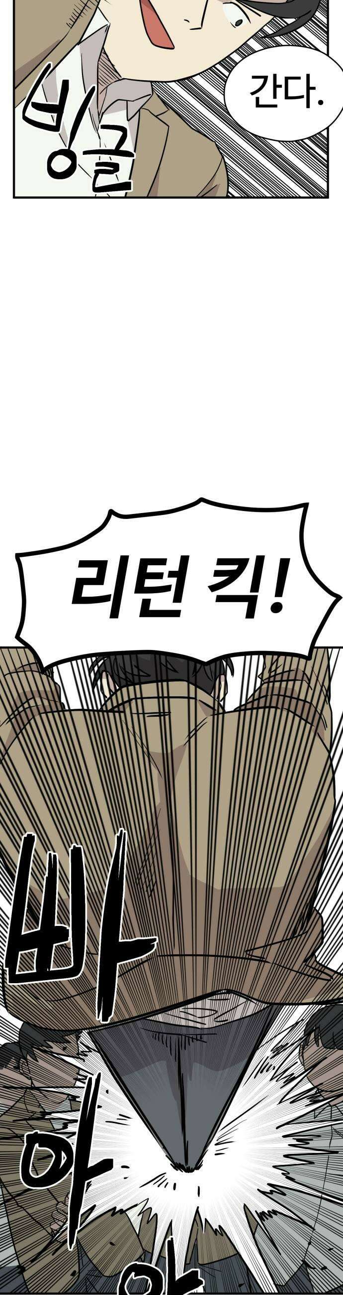 최강고 6화 33