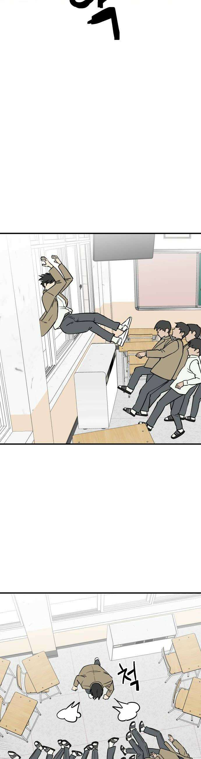 최강고 6화 34
