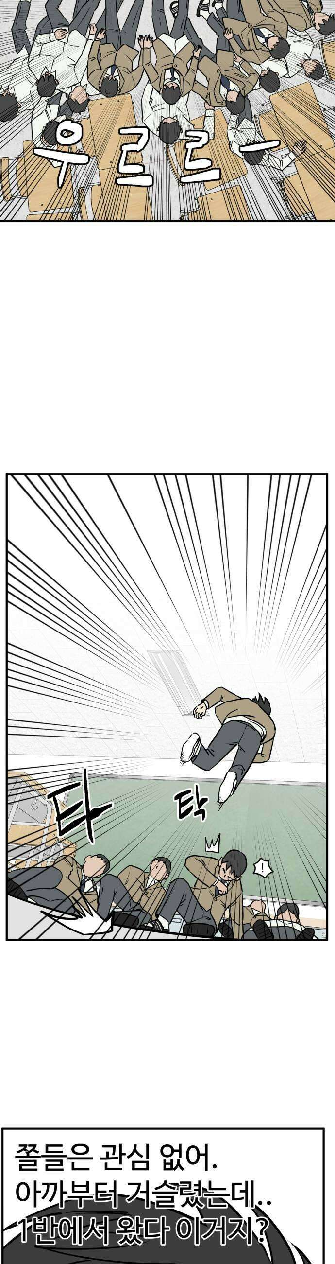 최강고 6화 35