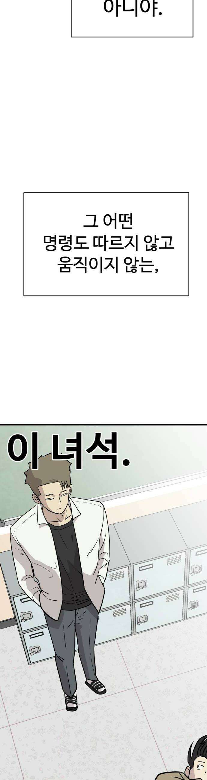 최강고 6화 40