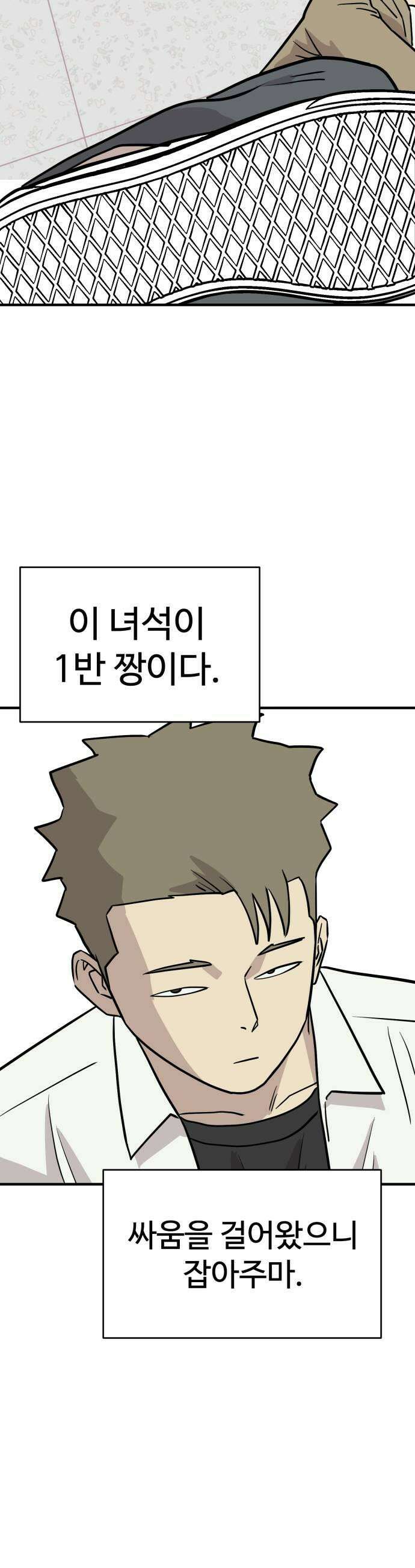 최강고 6화 41