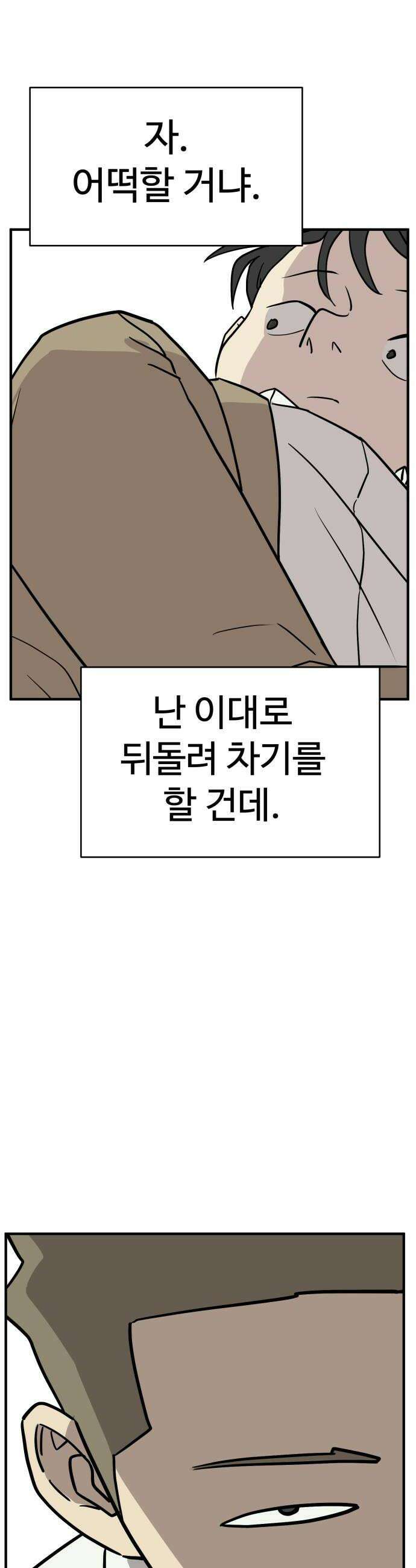 최강고 6화 42