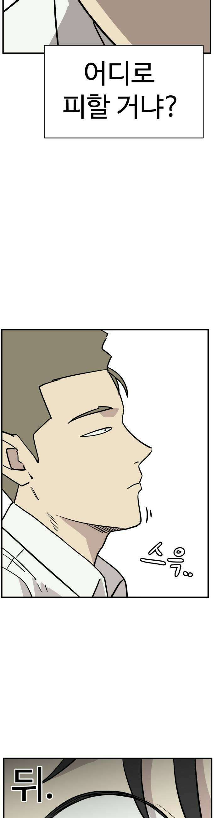 최강고 6화 43