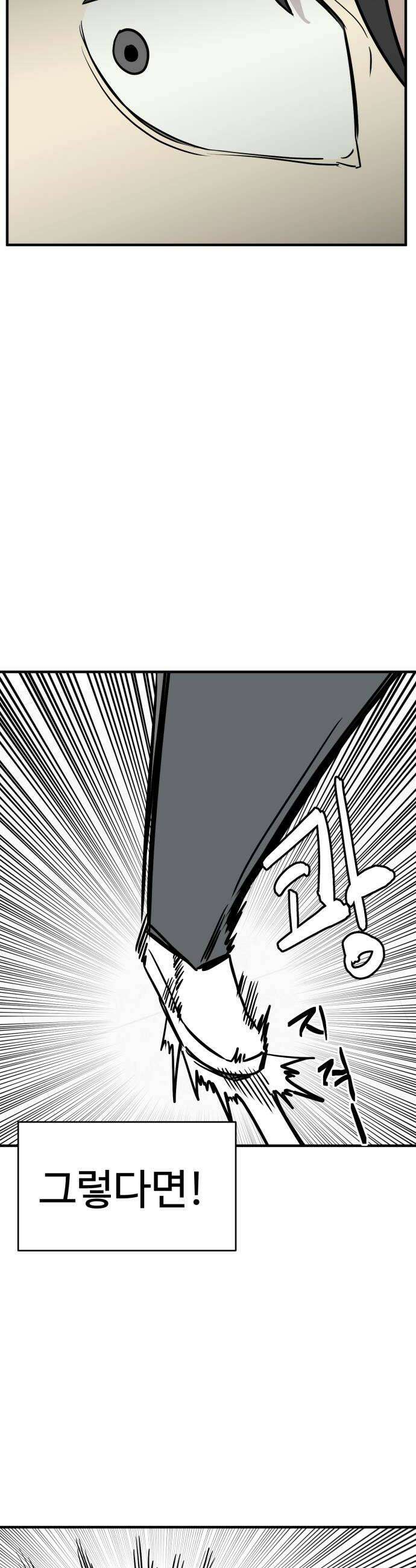 최강고 6화 44
