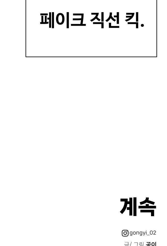 최강고 6화 46
