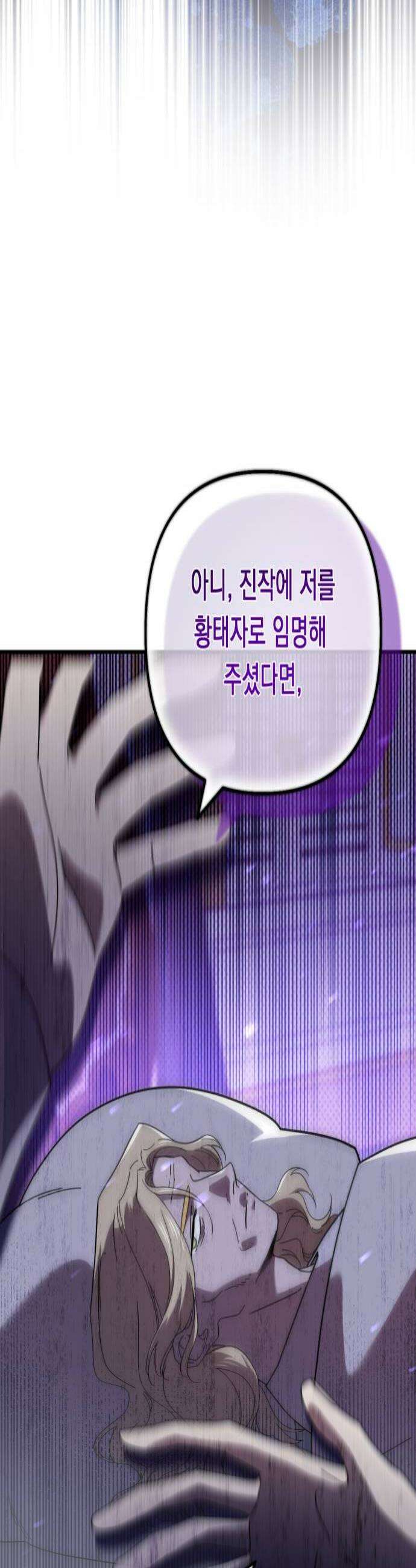코너트 성 집사로 살아남기 24화 4