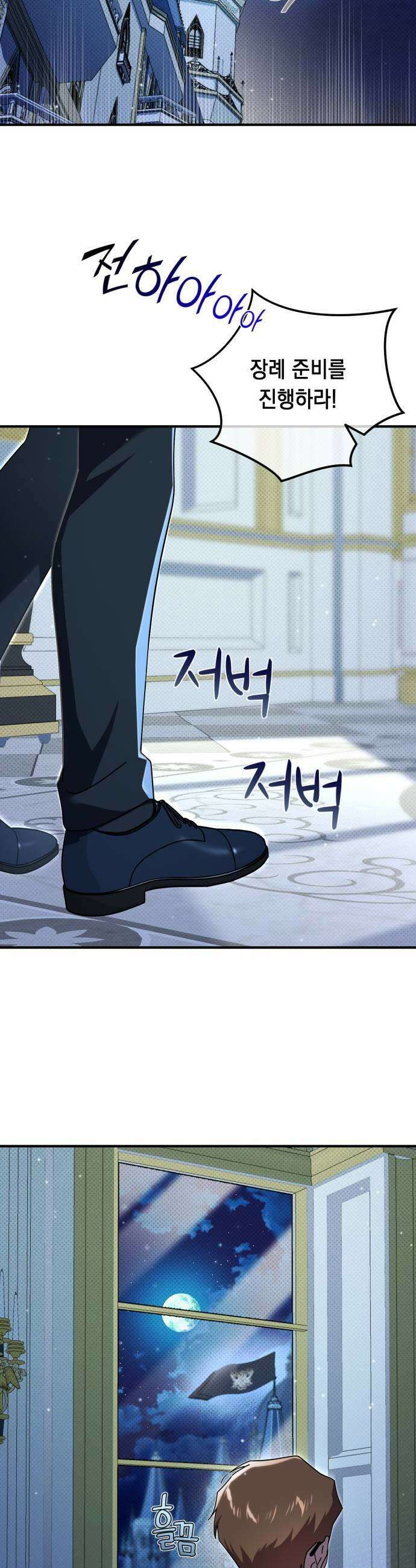 코너트 성 집사로 살아남기 24화 13