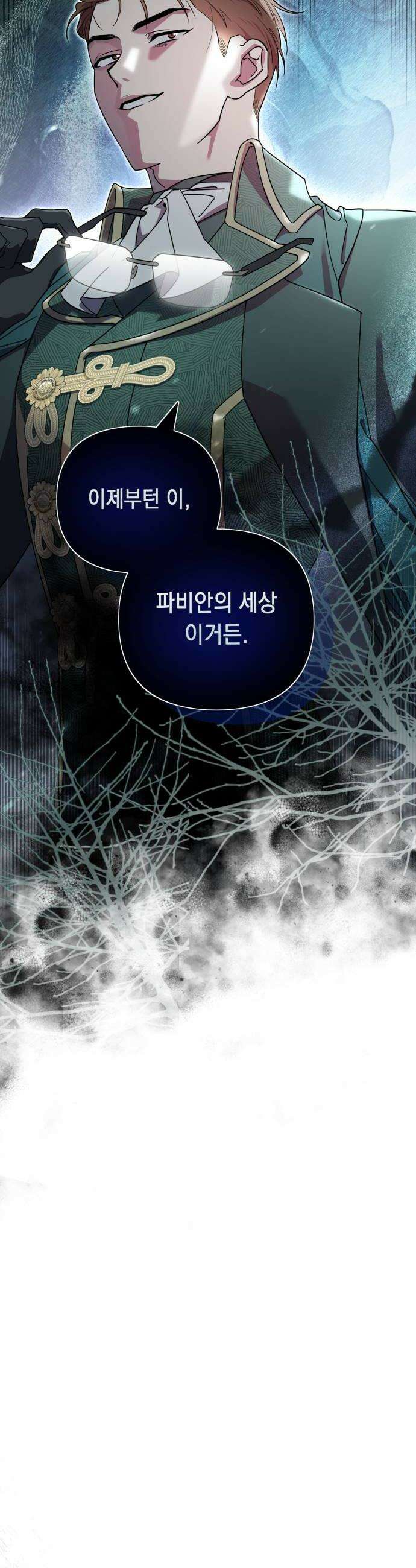 코너트 성 집사로 살아남기 24화 30
