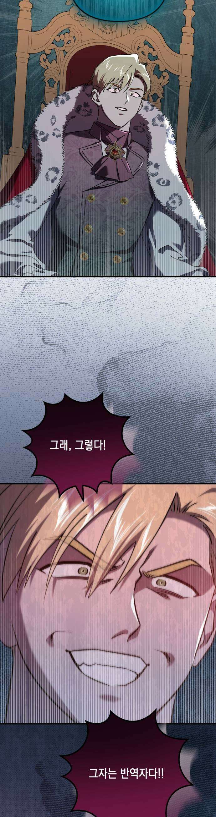코너트 성 집사로 살아남기 24화 37
