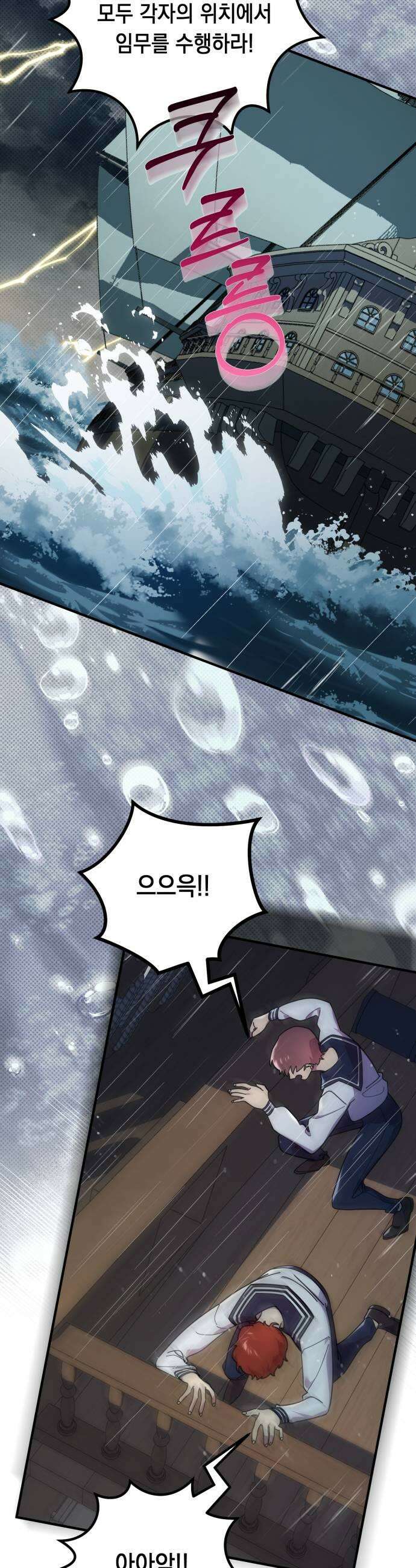 코너트 성 집사로 살아남기 24화 41