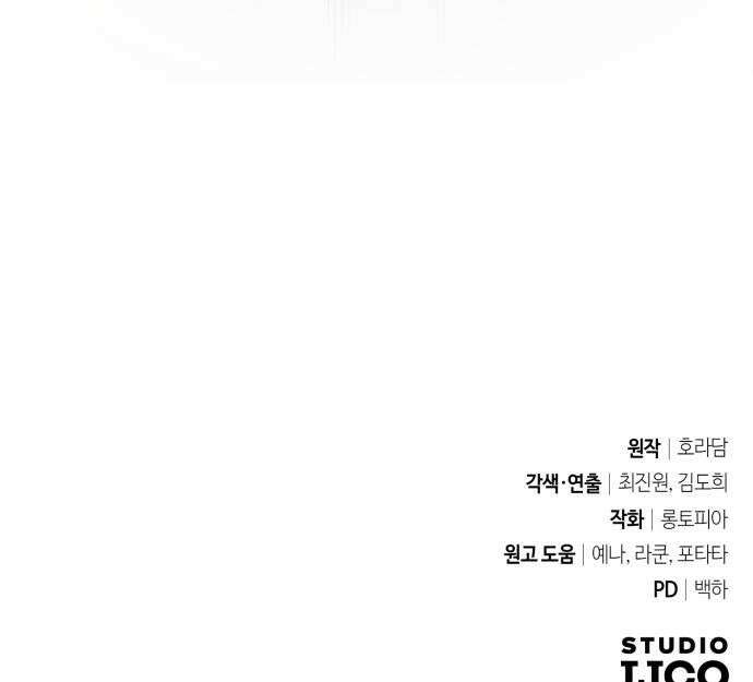 코너트 성 집사로 살아남기 24화 50