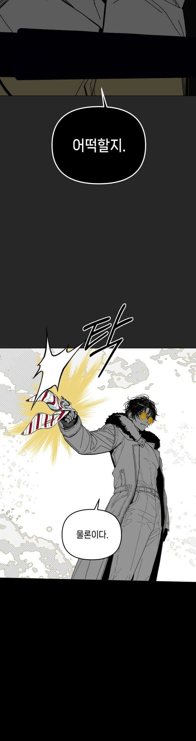 비터사이드 크렌베리스 023 길잡이 별1 5