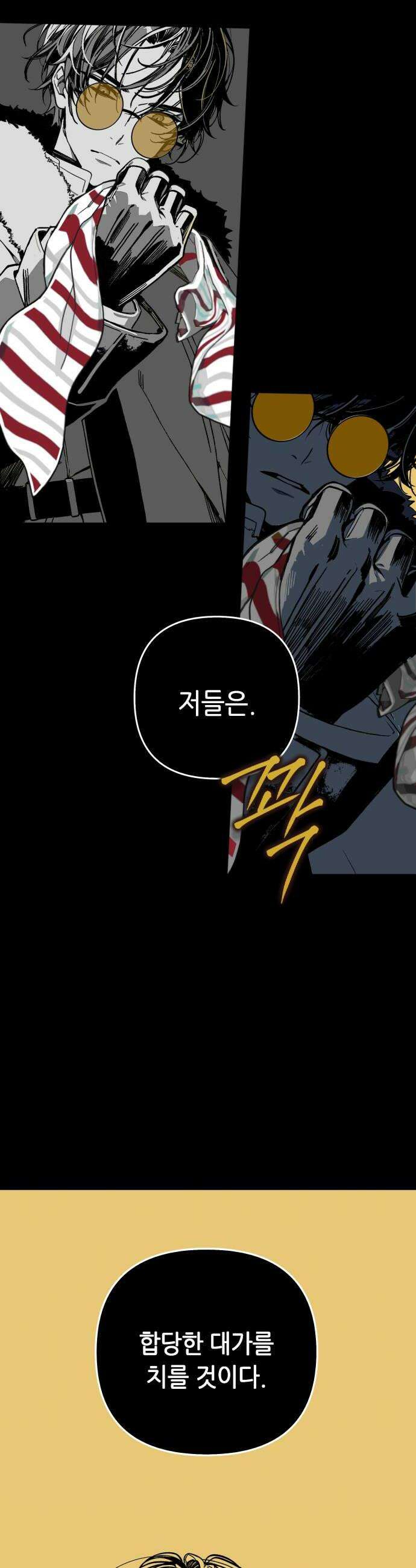 비터사이드 크렌베리스 023 길잡이 별1 6