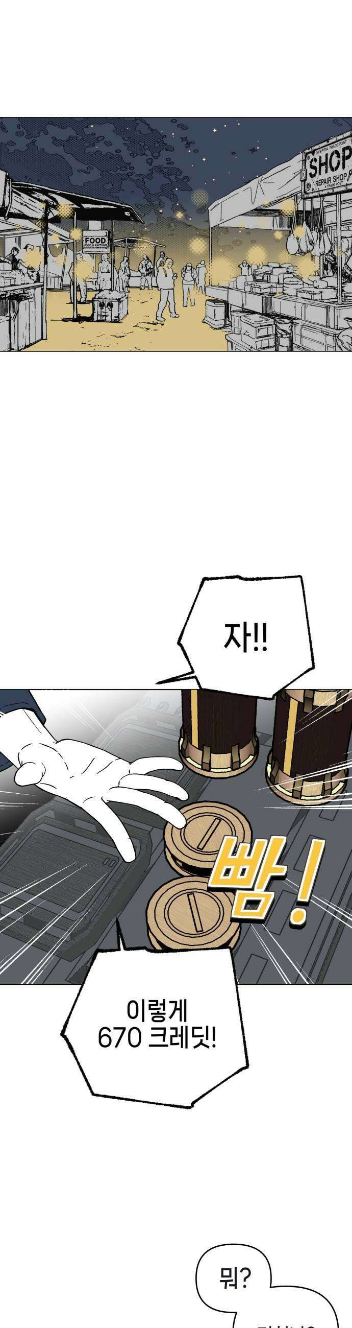 비터사이드 크렌베리스 023 길잡이 별1 9