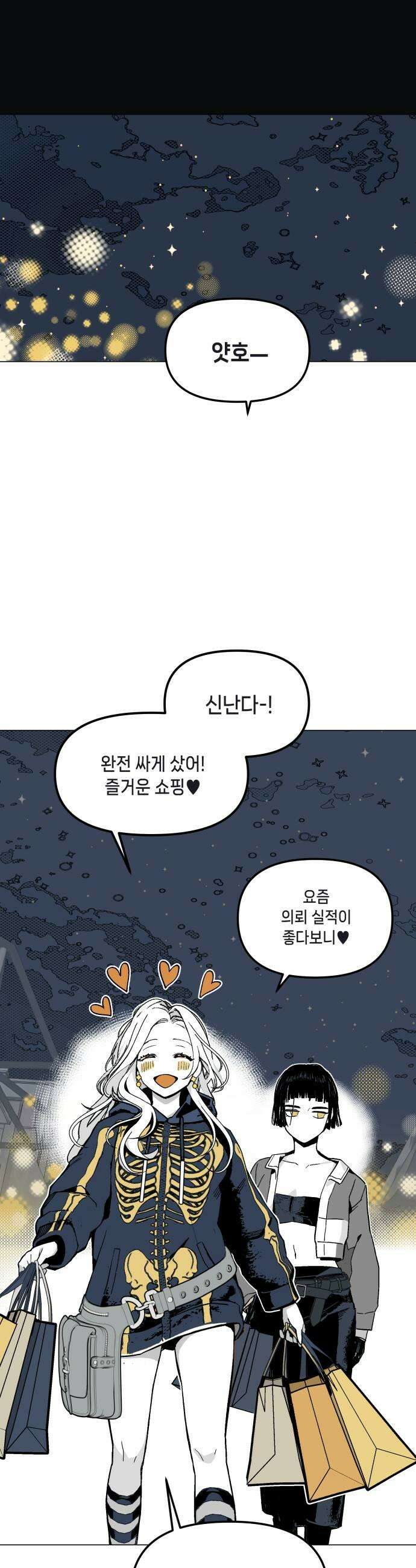 비터사이드 크렌베리스 023 길잡이 별1 15