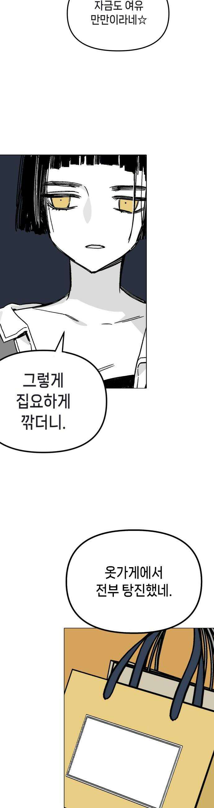 비터사이드 크렌베리스 023 길잡이 별1 16