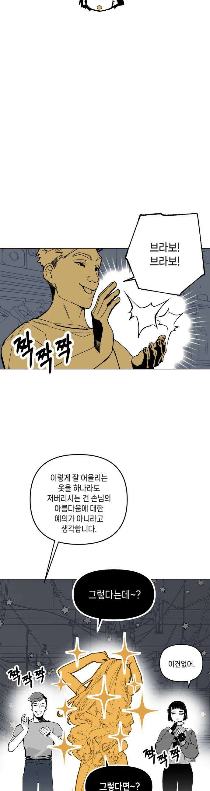 비터사이드 크렌베리스 023 길잡이 별1 20