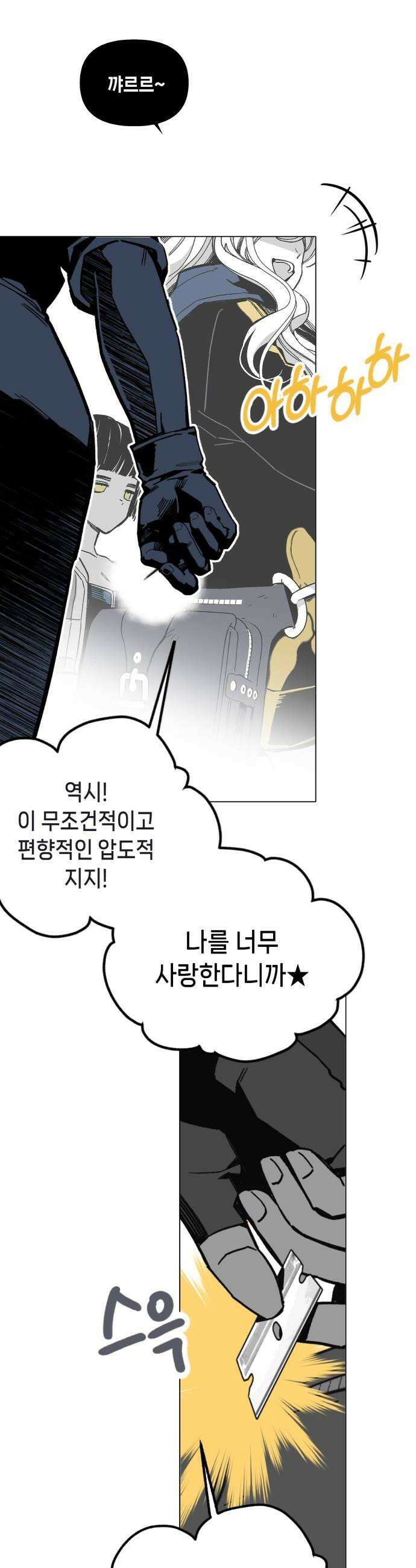비터사이드 크렌베리스 023 길잡이 별1 22