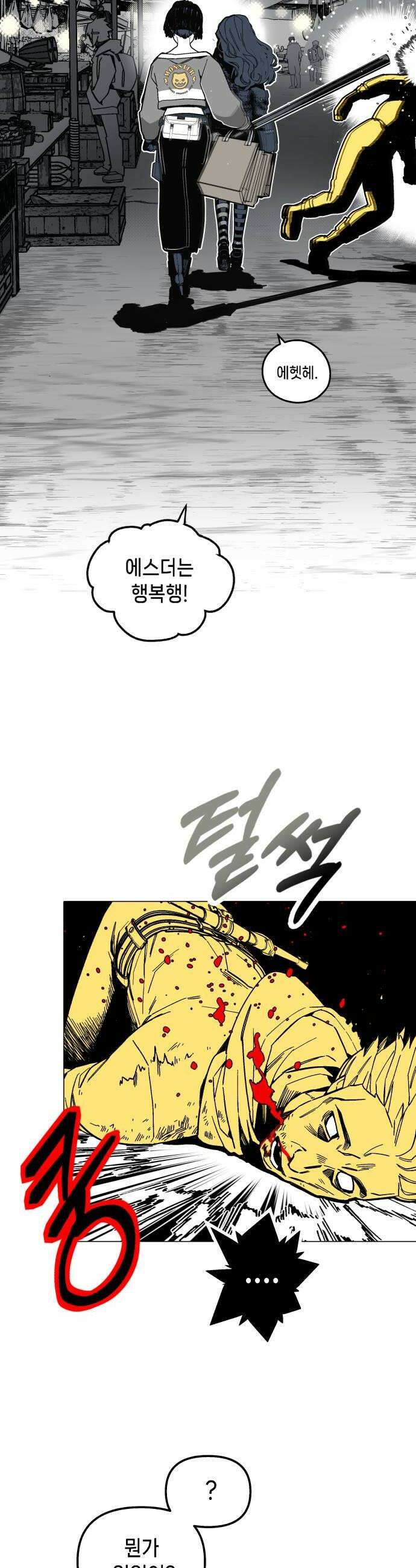 비터사이드 크렌베리스 023 길잡이 별1 24