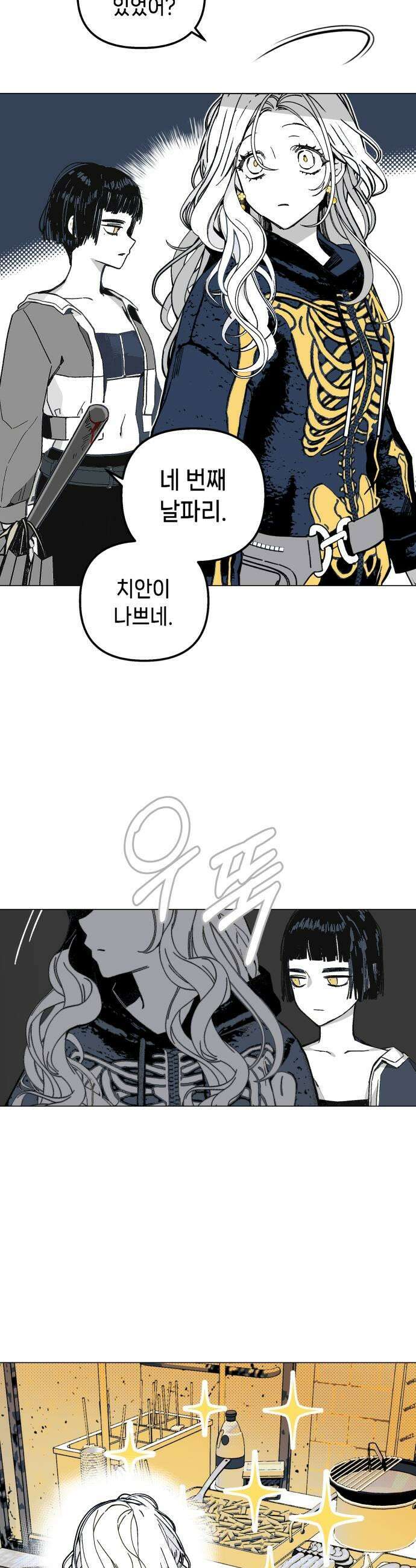 비터사이드 크렌베리스 023 길잡이 별1 25