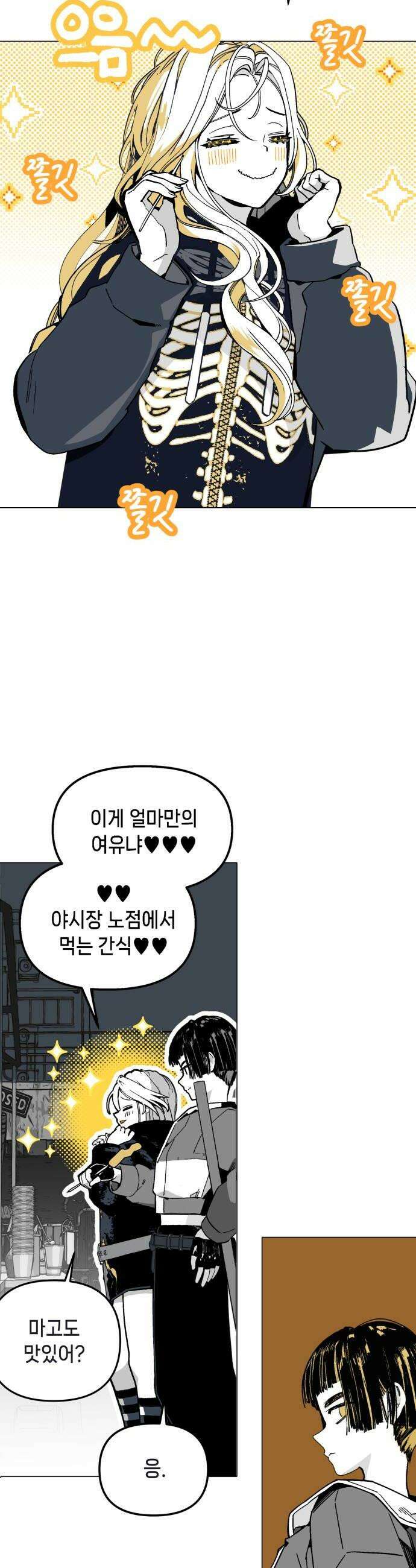 비터사이드 크렌베리스 023 길잡이 별1 28