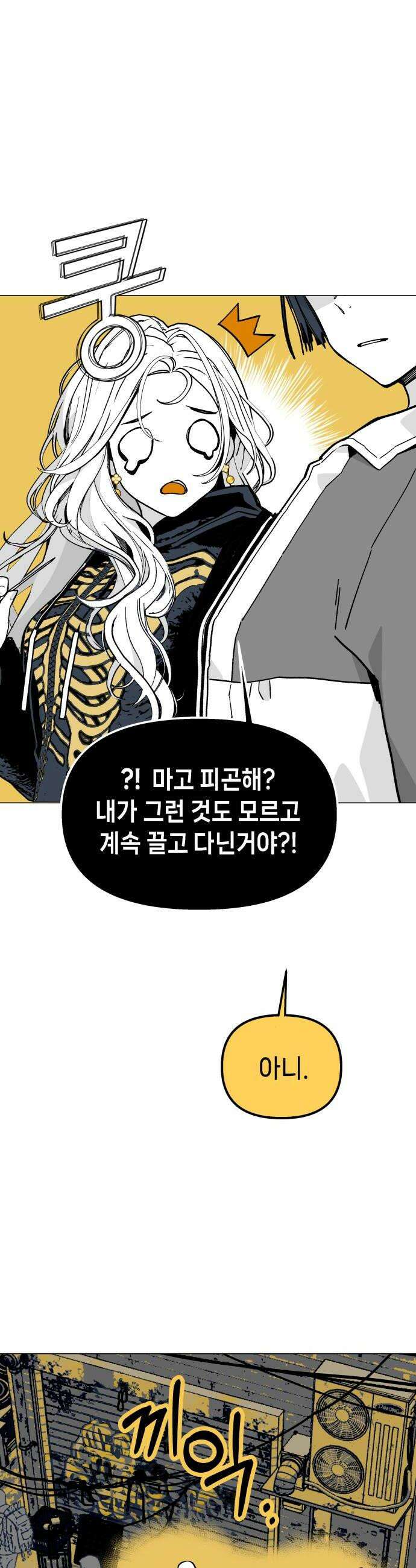 비터사이드 크렌베리스 023 길잡이 별1 30