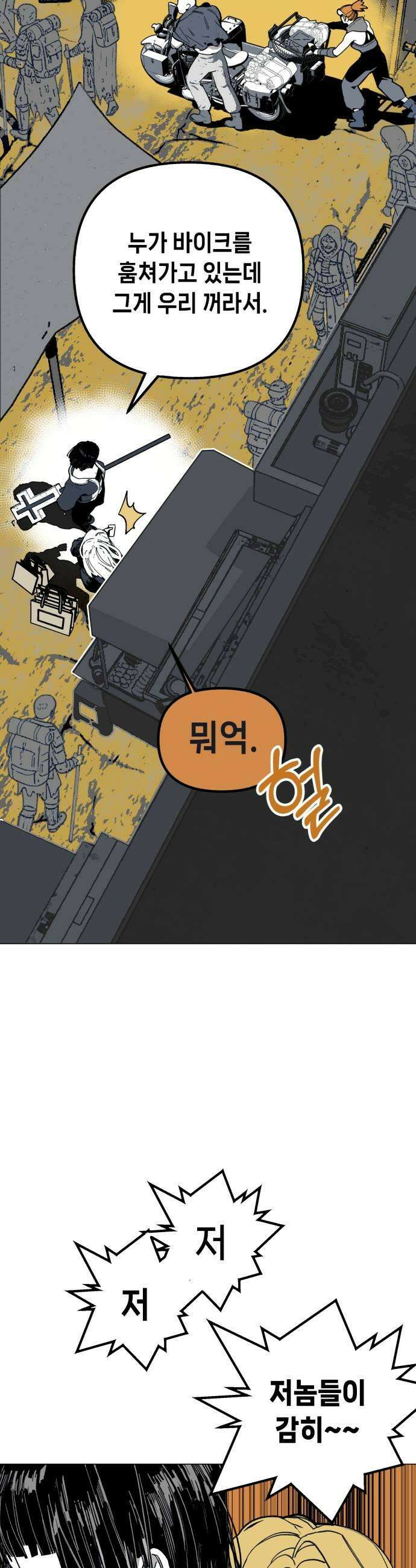 비터사이드 크렌베리스 023 길잡이 별1 31