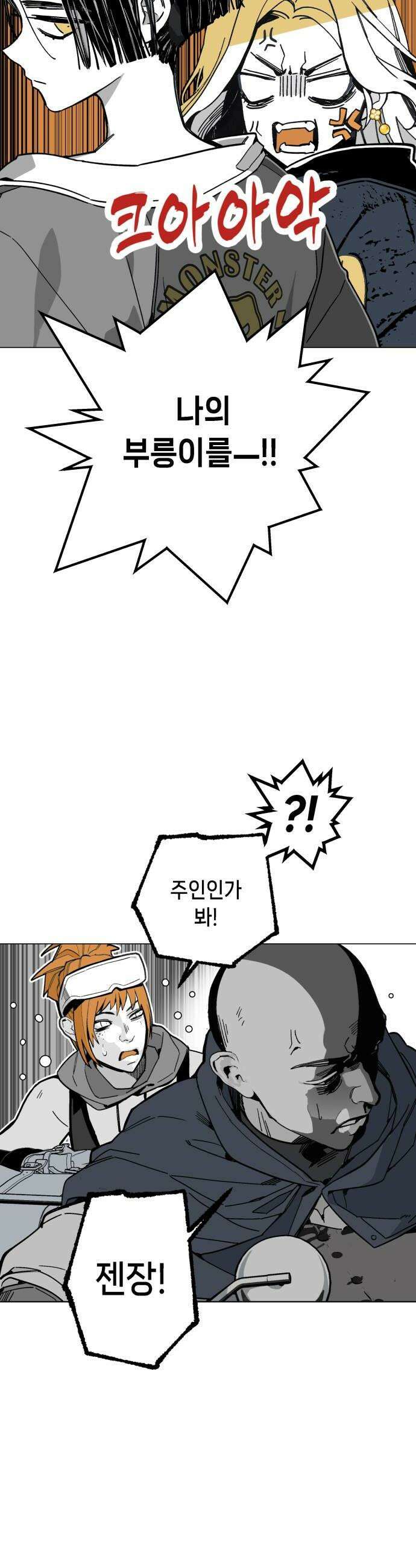 비터사이드 크렌베리스 023 길잡이 별1 32