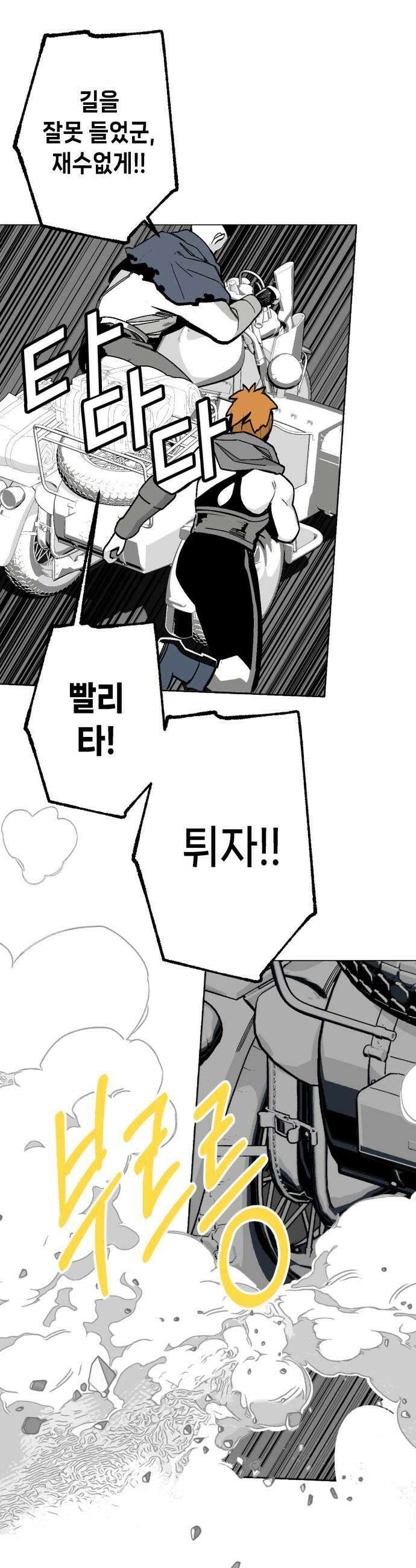 비터사이드 크렌베리스 023 길잡이 별1 33