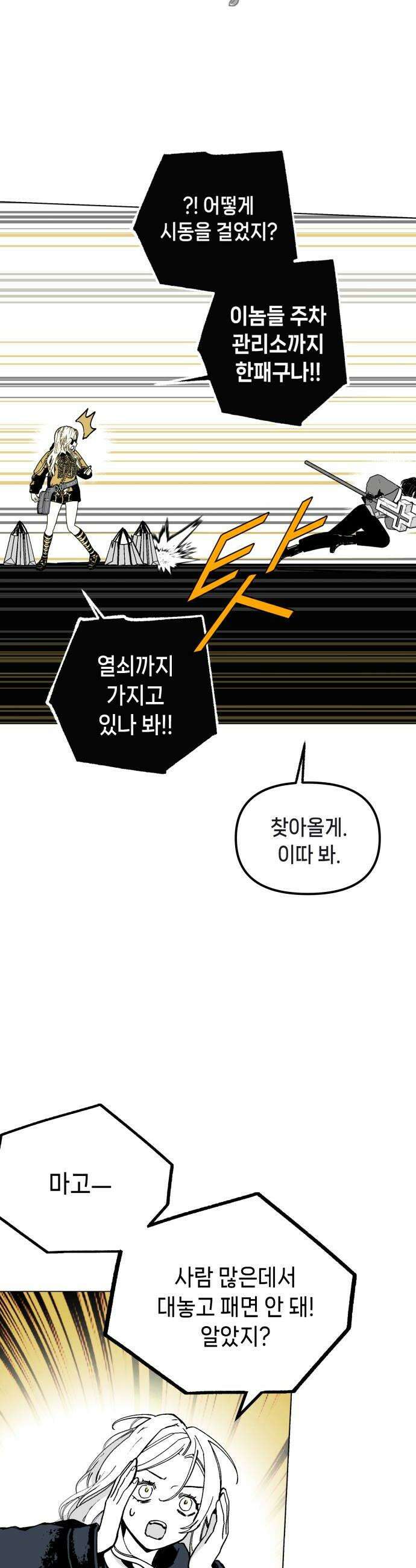 비터사이드 크렌베리스 023 길잡이 별1 34