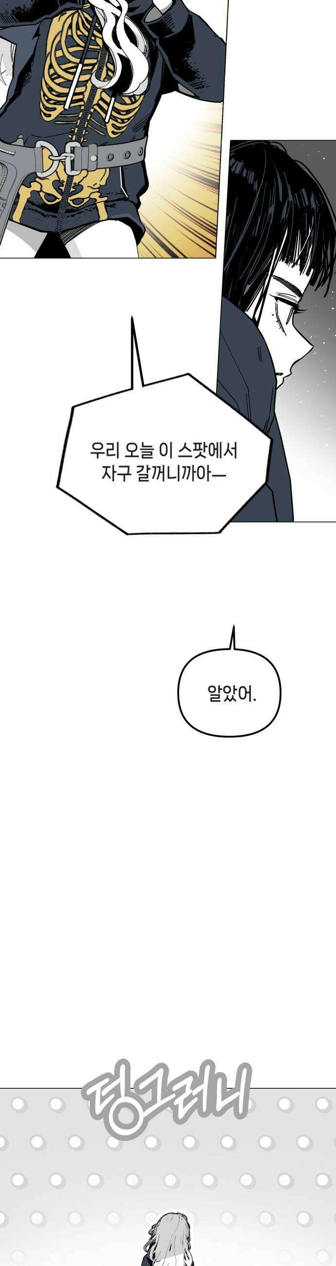 비터사이드 크렌베리스 023 길잡이 별1 35