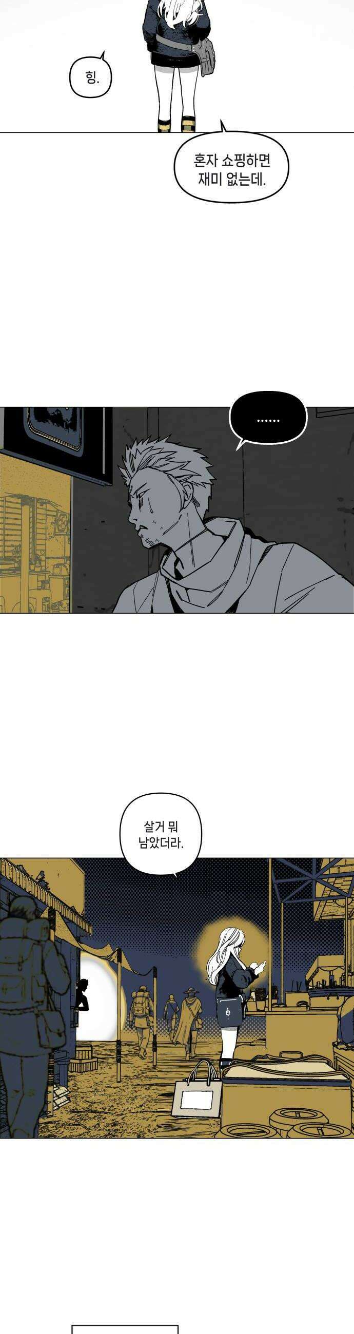 비터사이드 크렌베리스 023 길잡이 별1 36
