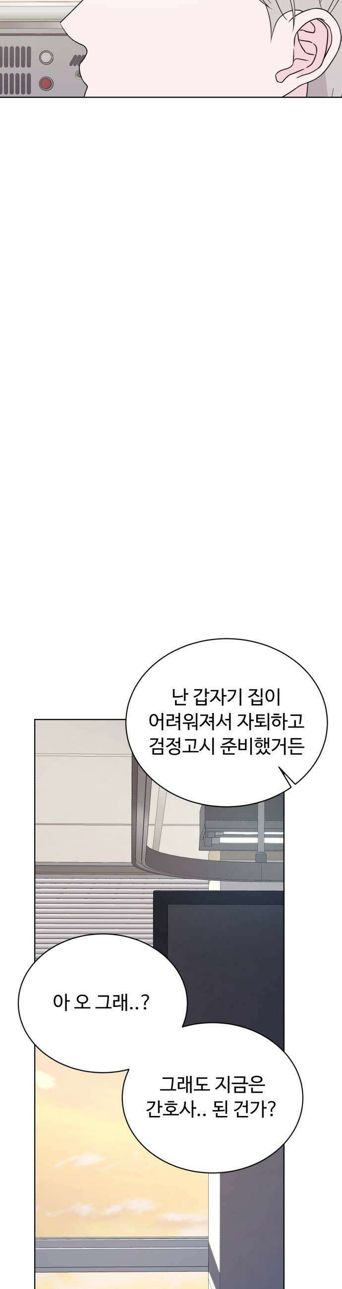채널명 : 구찬지아 037화 구찬의 첫사랑도 무덤까지 가나 ep2 7