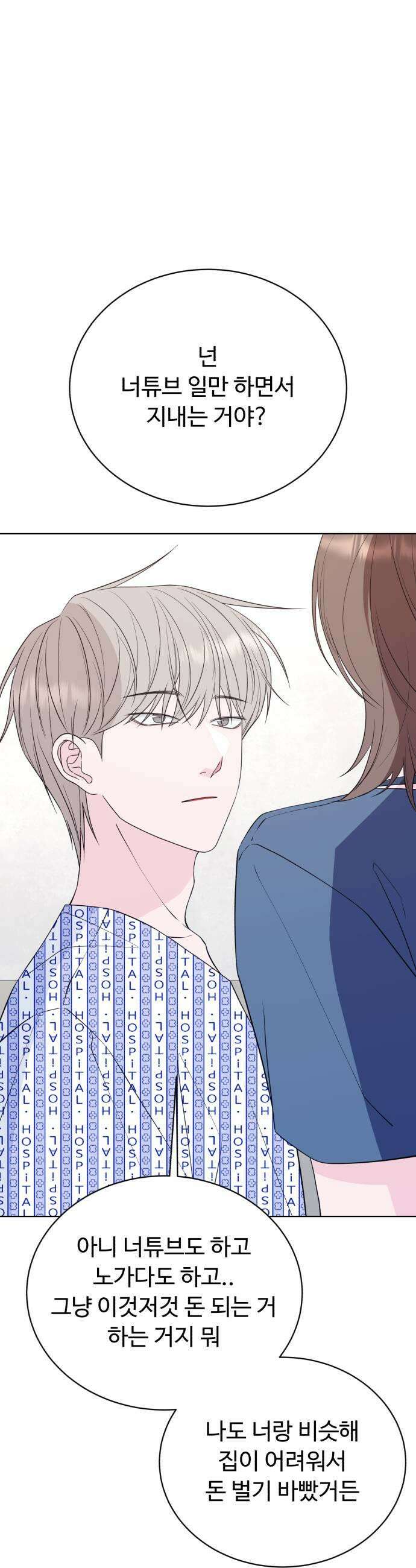 채널명 : 구찬지아 037화 구찬의 첫사랑도 무덤까지 가나 ep2 9